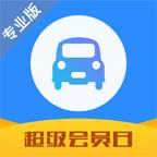 车300专业版 3.3.4.1安卓版