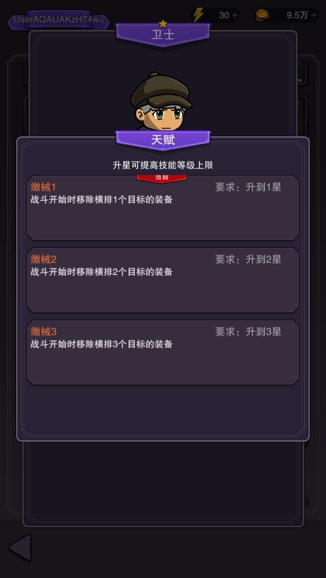 传奇统帅 1.0.1安卓版截图2