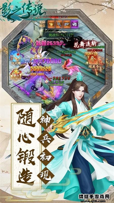 影之传说安卓版 1.0.1版本截图3