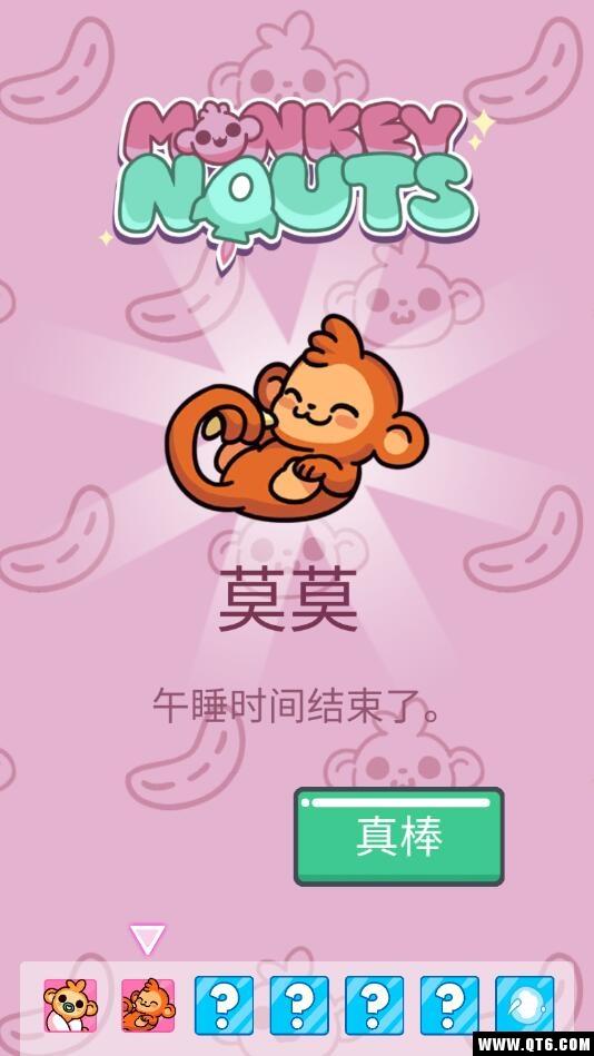 猴子的蜕变 1.16安卓版 1.16安卓版