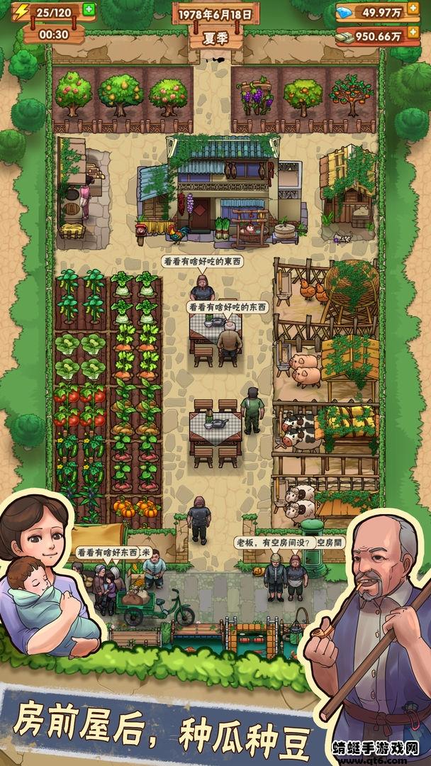 外婆的小农院破解版无限钻石无限金币 1.0.41最新版截图0