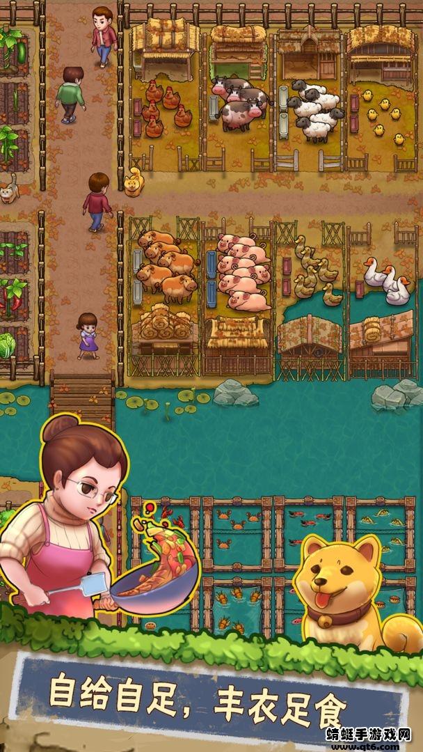 外婆的小农院2破解版 1.0.14免广告截图1