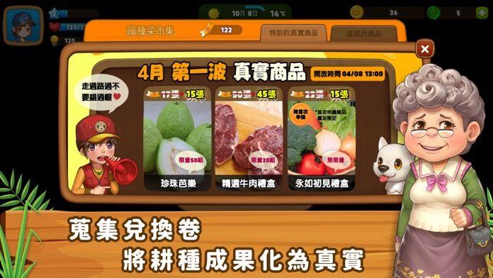 RealFarm疯种菜游戏 1.15.0最新版截图3