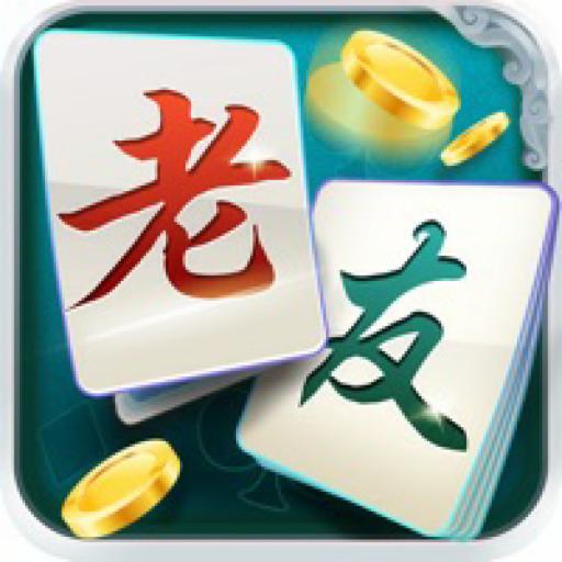 老友麻将app 6.0.1安卓版