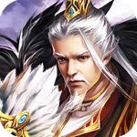 军师霸业 1.1.506