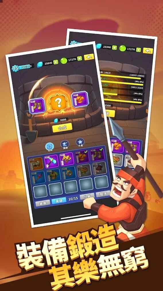 主公救我三国英雄传免广告 1.2.8手机版截图2