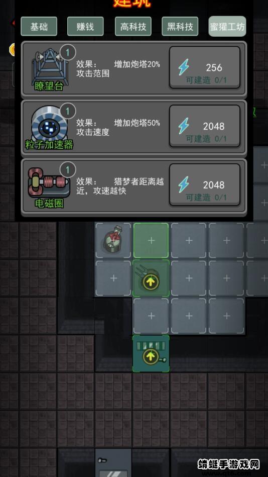 猛鬼宿舍伥鬼与天使模式无限金币 2.1.2免广告版截图0