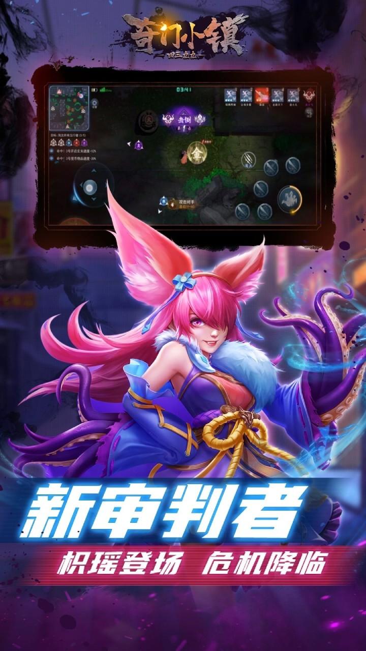 奇门小镇九游版最新版 1.5安卓版