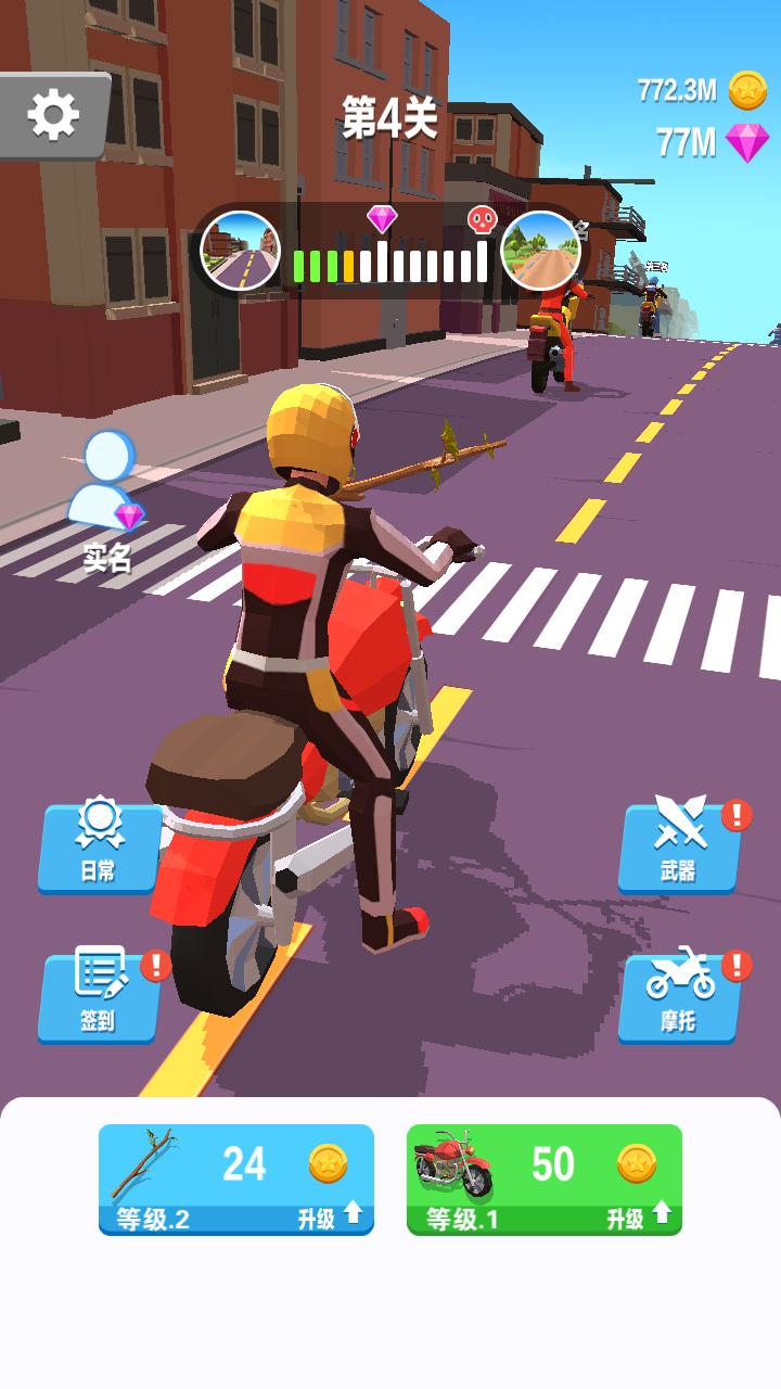 暴力飞车无限金币版 1.0.2安卓版截图2