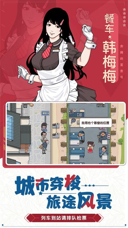 奔腾的富贵号最新版本 1.3.12安卓版截图1