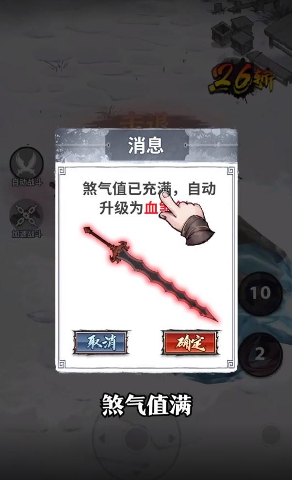 叫我大侠客手游 1.2安卓版截图3