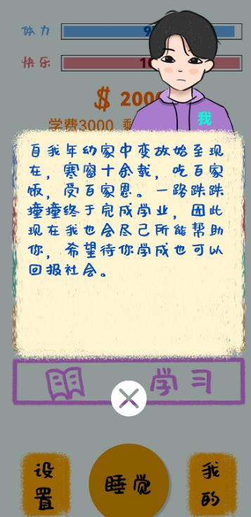 生活放过我 1.1.6最新版截图1