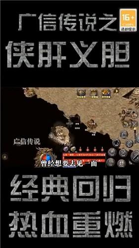 广信传说之侠肝义胆游戏 2.1.0版本截图2