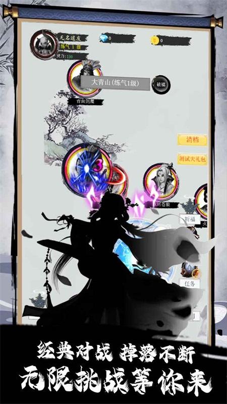 道道道之斩妖除魔手游 2最新版