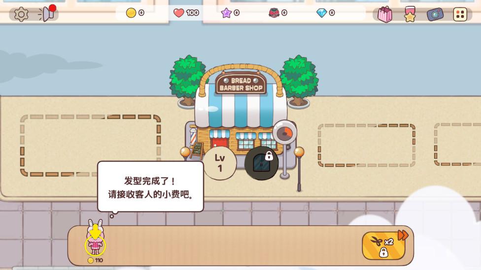 面包理发店无限金币免广告中文版 1.1.10最新版