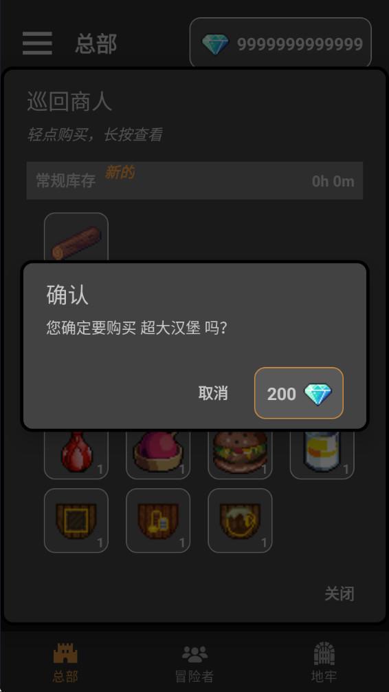 公会会长最新版 2.122安卓版截图0