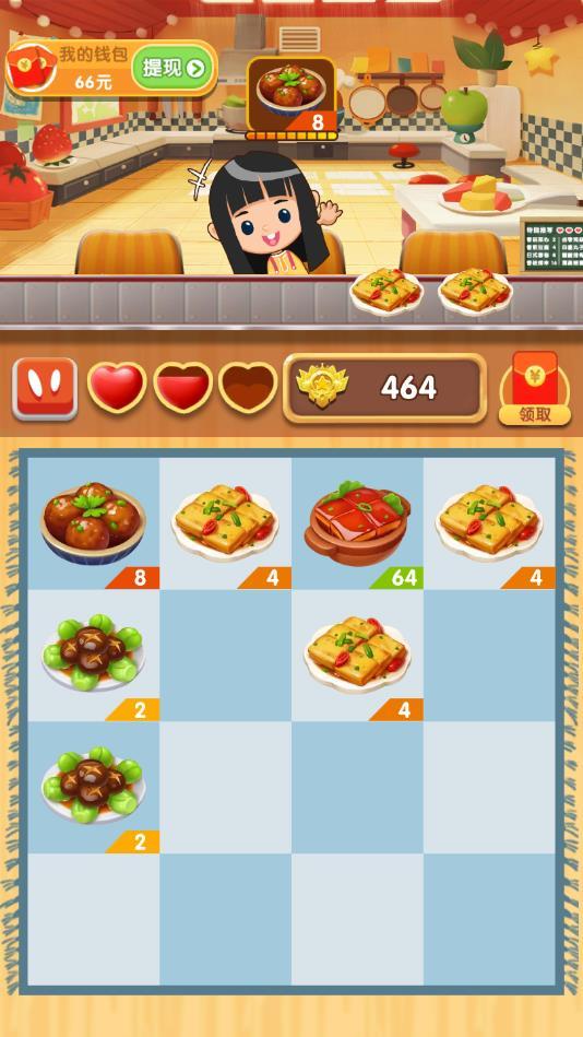 开心大排档安卓版 1.0.4官方版