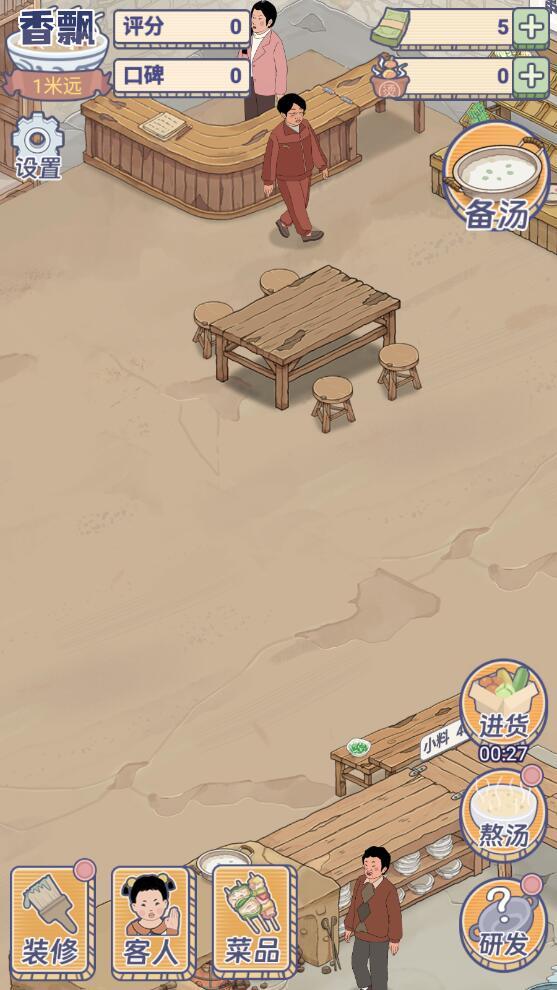 解压厨房游戏最新版 1.0.0安卓版