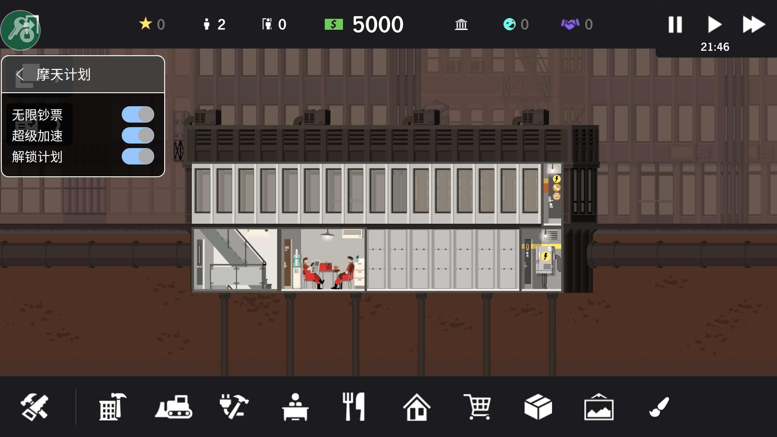 Project Highrise(摩天计划安卓破解版) 1.0.10汉化破解版