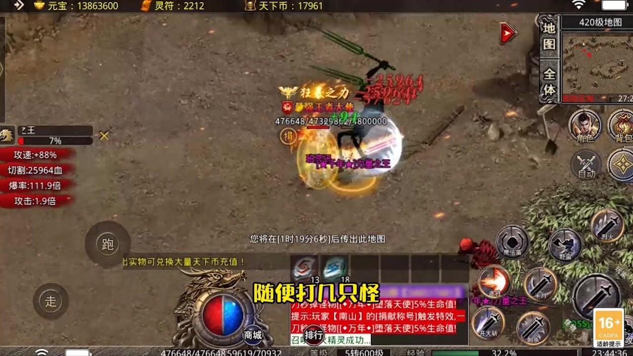 恶魔战神手游 1.2.0手机版