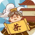 皇上你好蔡啊免广告 1.1.1安卓版