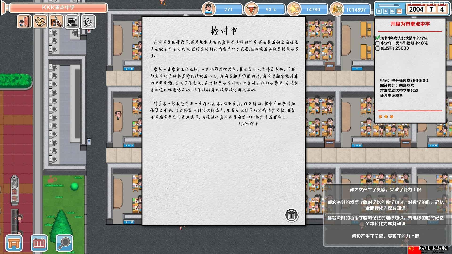 高考工厂模拟安卓版 1.24手机版截图1