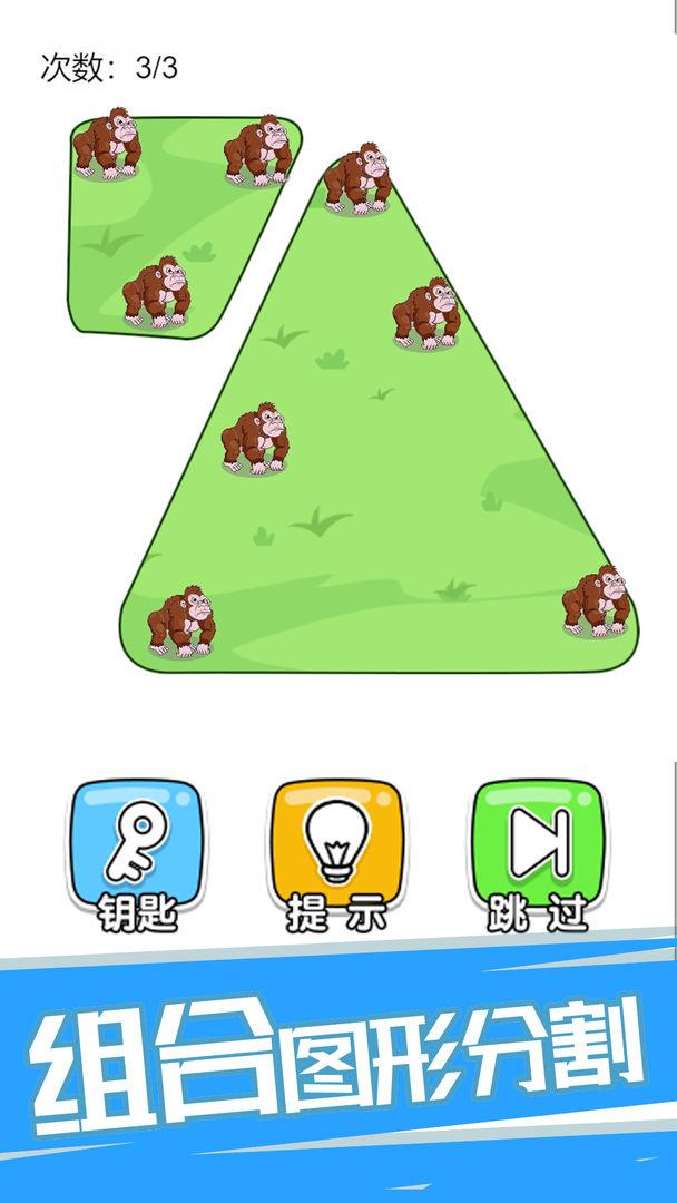 神脑洞游戏最新版 1.0.0.1安卓版截图0