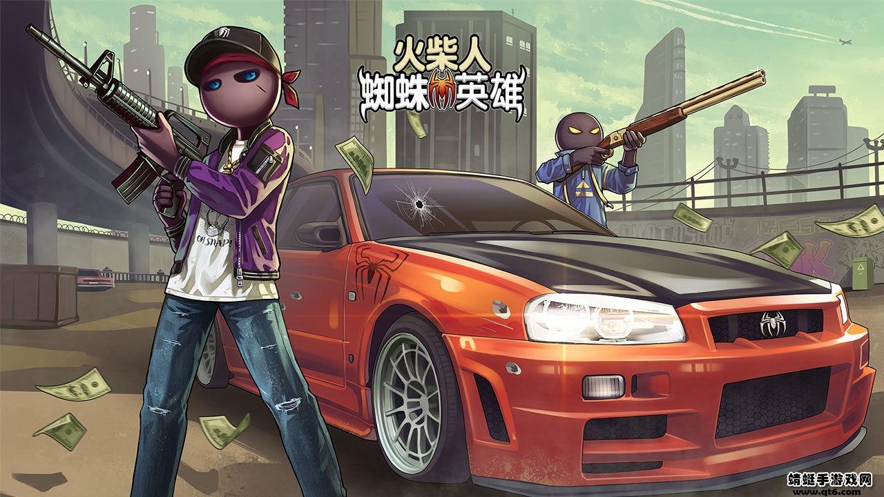 火柴人蜘蛛英雄破解版无限金币无限钻石 1.7无限子弹