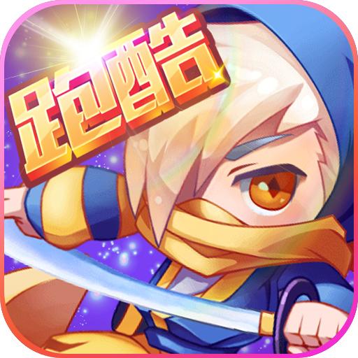 英雄酷跑大作战 1.0