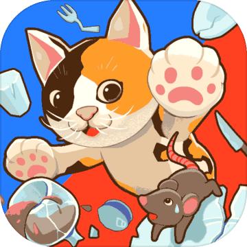 猫咪破坏王 1.0.4.1安卓版