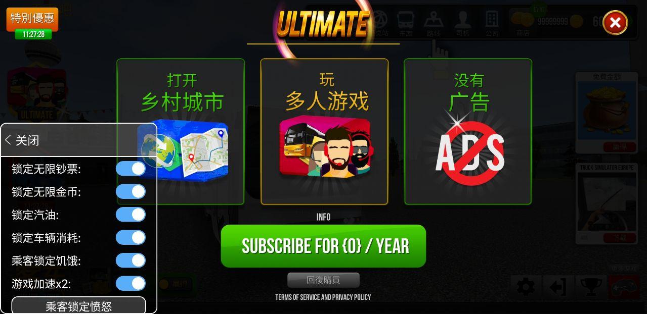 公交公司模拟器2022破解版 1.5.4最新中文版截图1