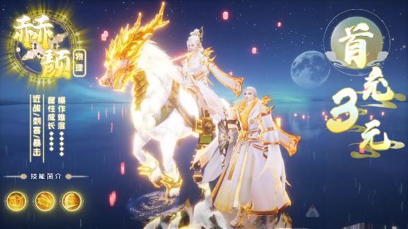 仙梦琉璃官方版 1.5.3最新版截图1