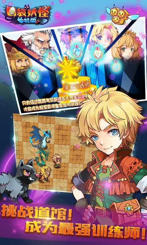 口袋妖怪单机版破解版最新版 1.18.0无限资源道具