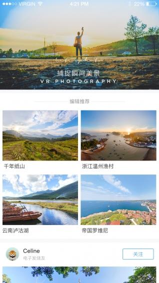 微动景