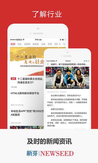 新芽 3.3.5安卓版截图1