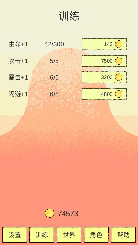 我选技闯关无限金币版无限碎片 1.78无限装备截图3