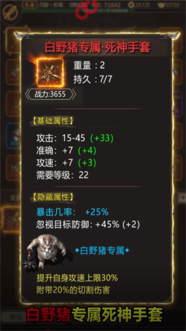 挂机文字传奇游戏 1.0安卓版截图2