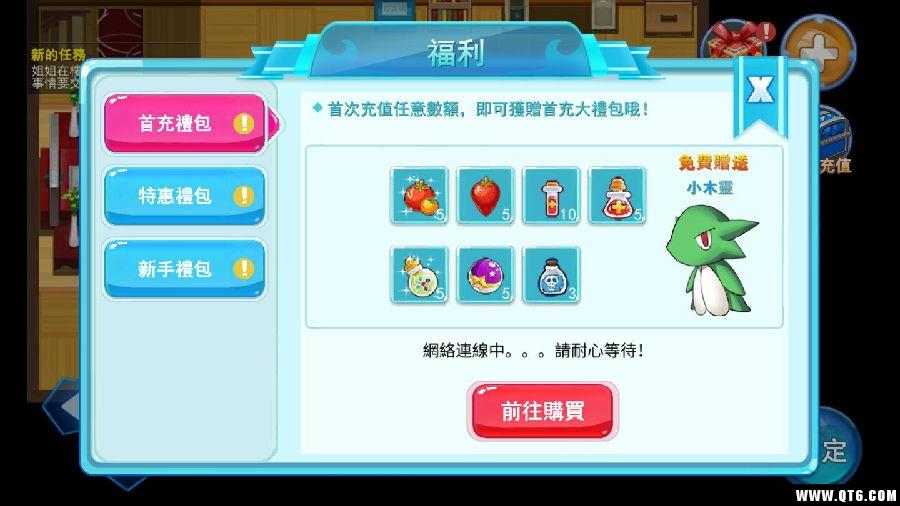 精灵风暴太阳神 2.2.2安卓版 2.2.2安卓版