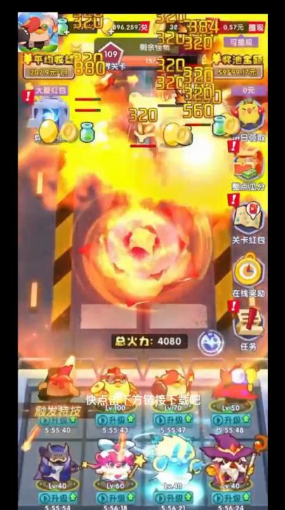 无敌战斗鸡红包版 1.1安卓版