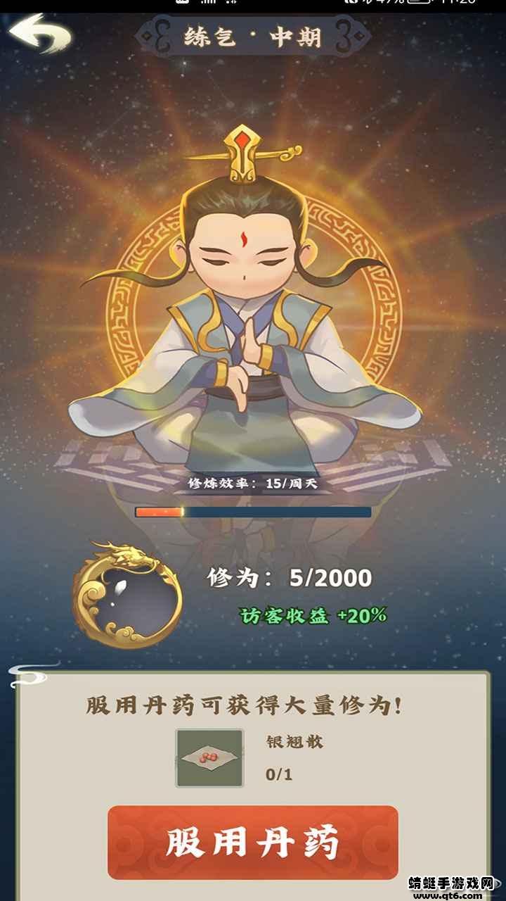 修仙小院游戏 1.0.0安卓版