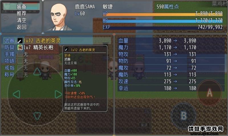 鹿鹿大迹神游戏 2.3安卓版截图1