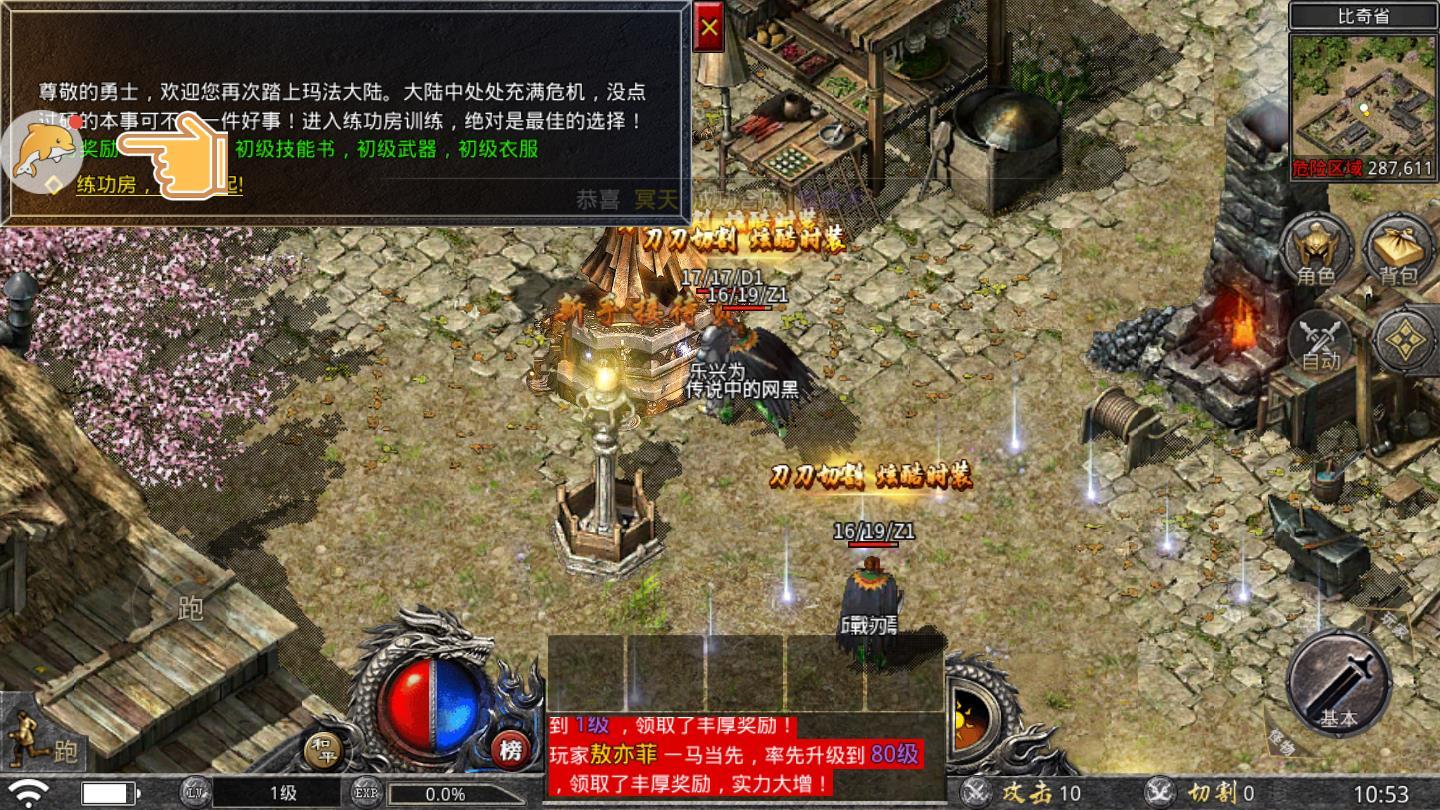 复古传奇1.76最新版 1.12.112官方版截图2