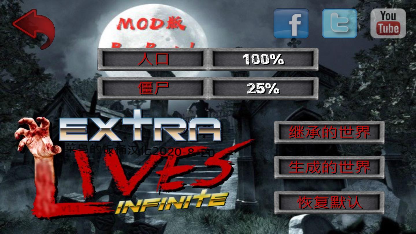 Extra Lives(重生僵尸生存中文版) 1.110最新版截图1