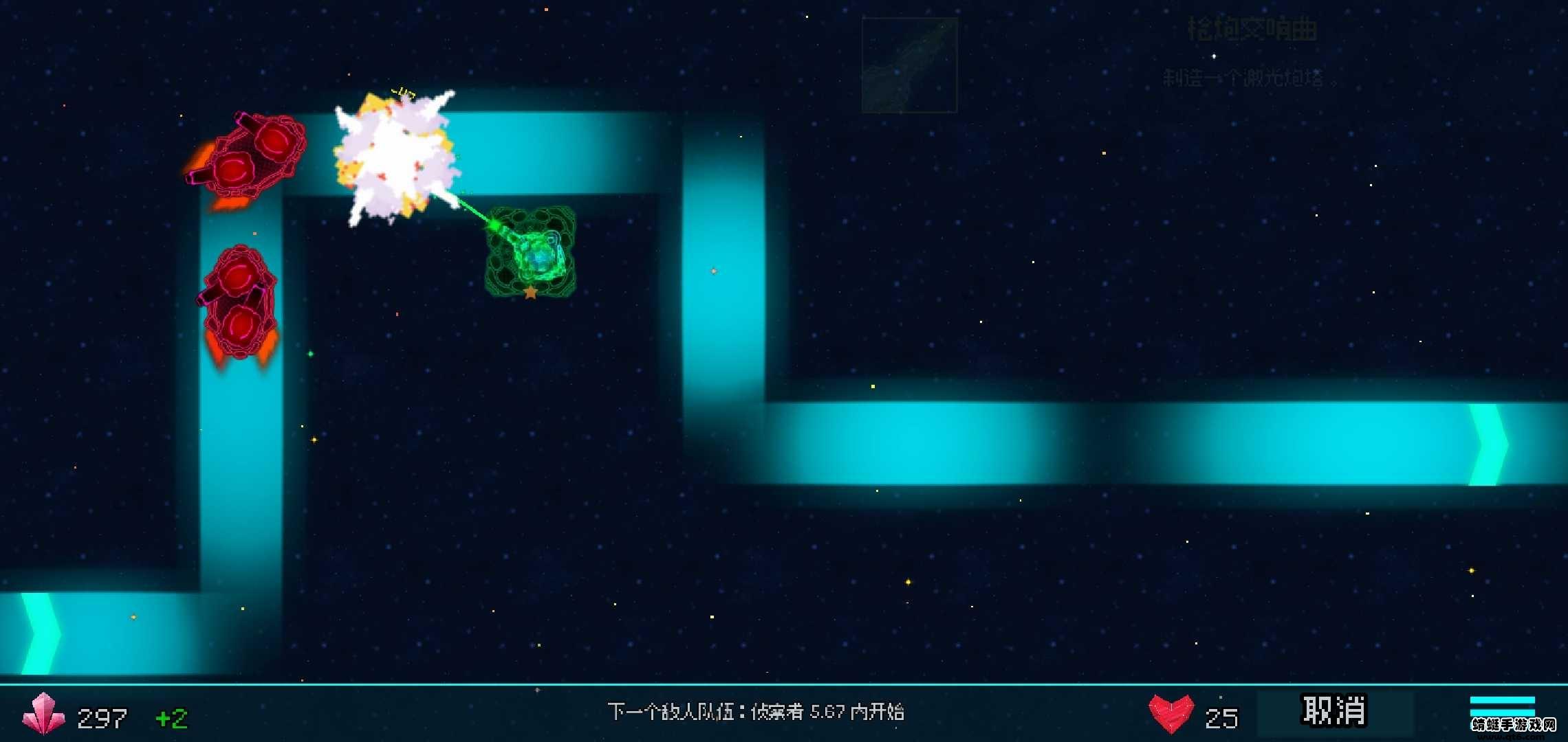 火星之路塔防破解版无限金币版 1.2中文版截图0