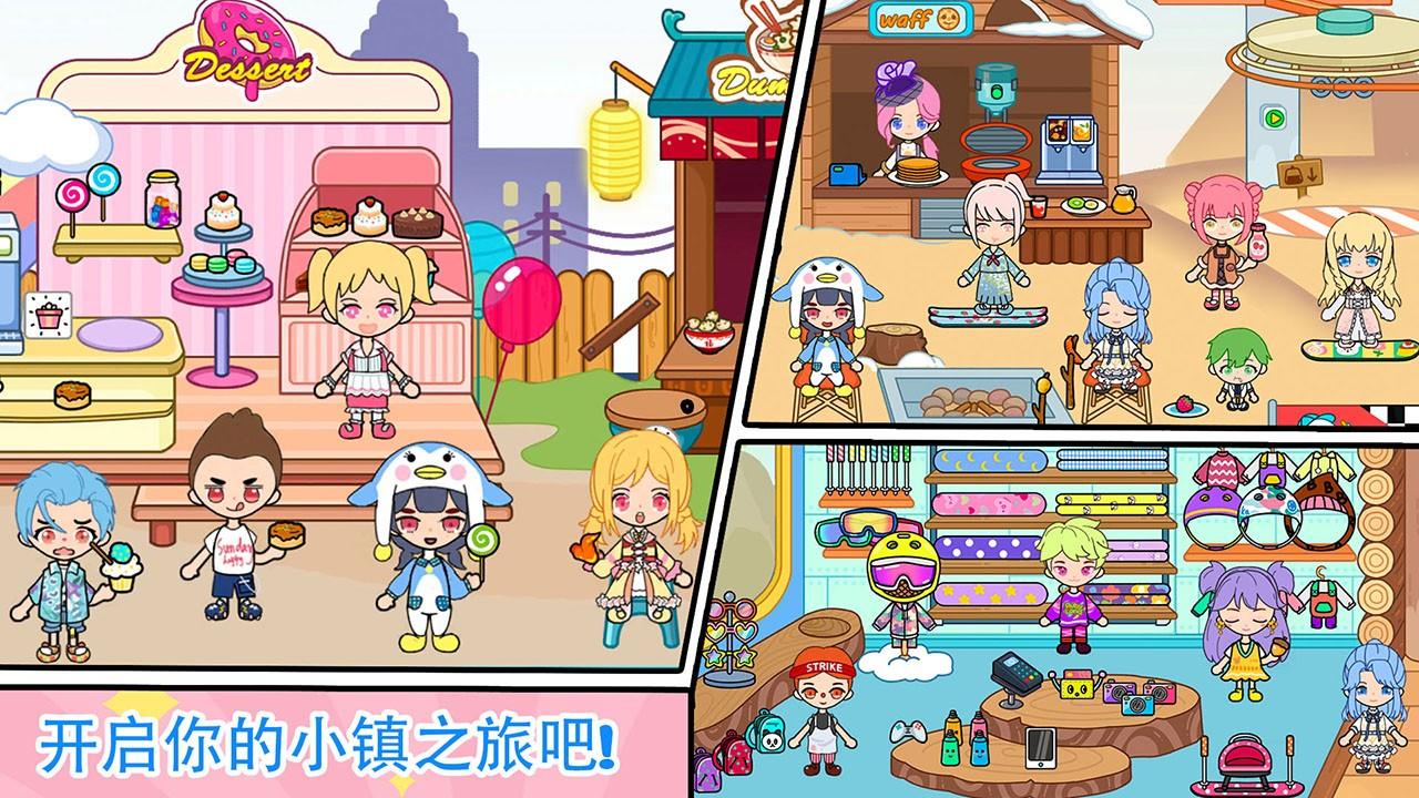 托卡小镇动物乐园 1.0安卓版