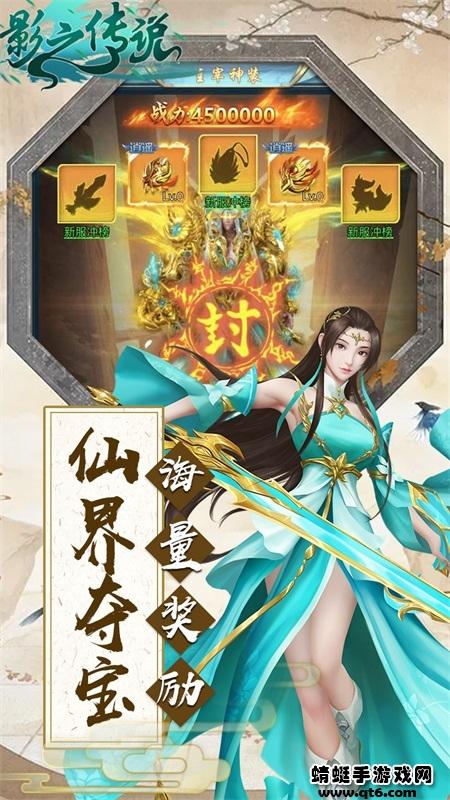 影之传说安卓版 1.0.1版本截图2