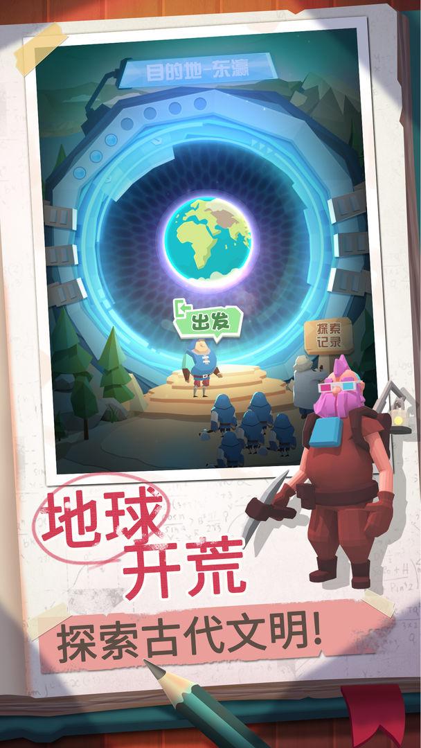 回到地球捡垃圾 2.0.47安卓版截图1