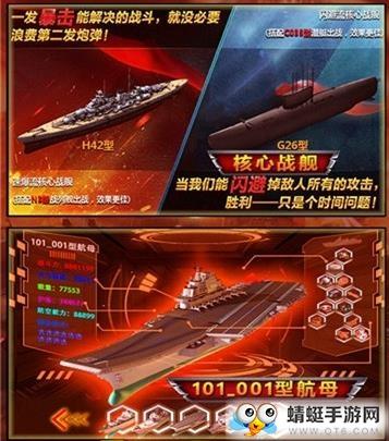 王者舰队尤里复仇变态版 7.0.42