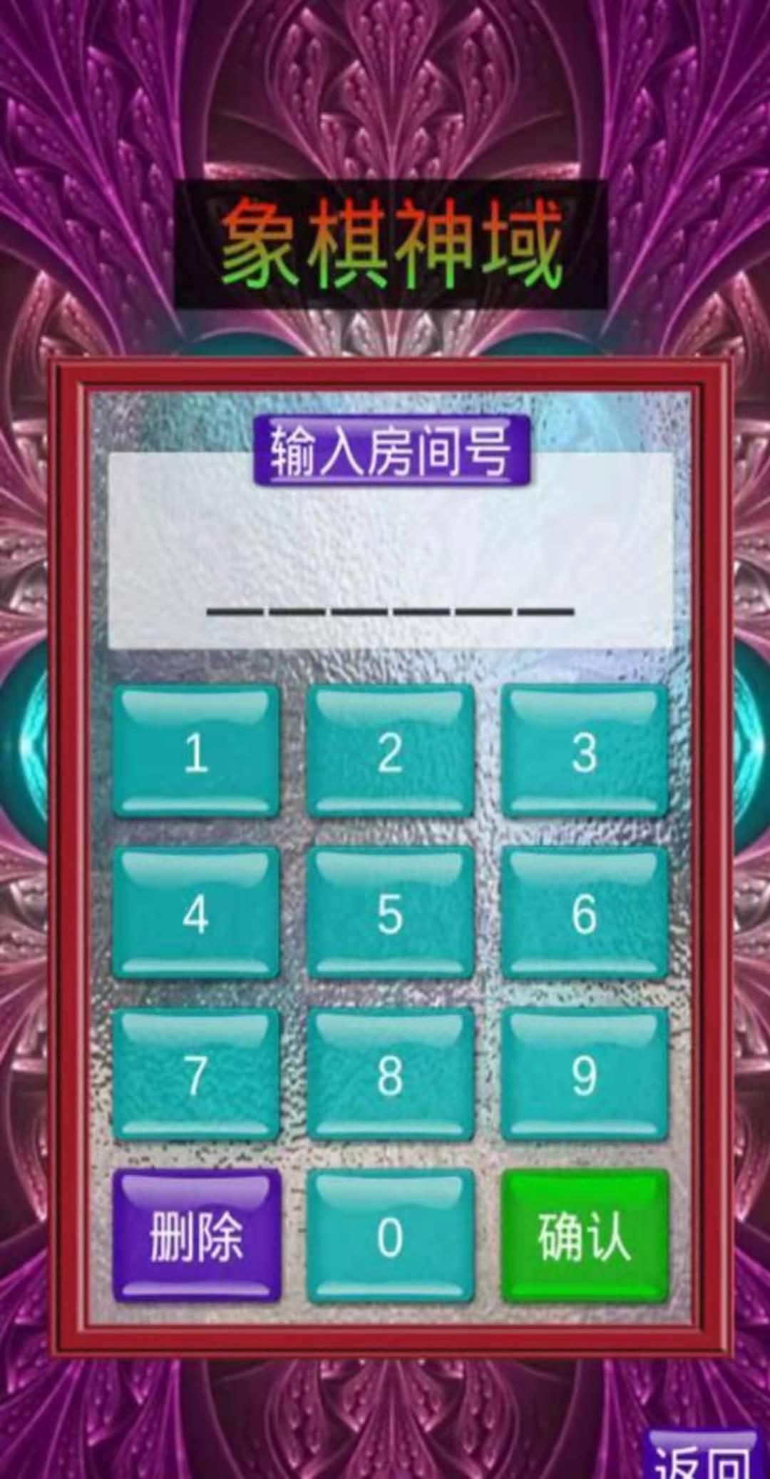 象棋神域手机最新版 1.4.2安卓版截图1