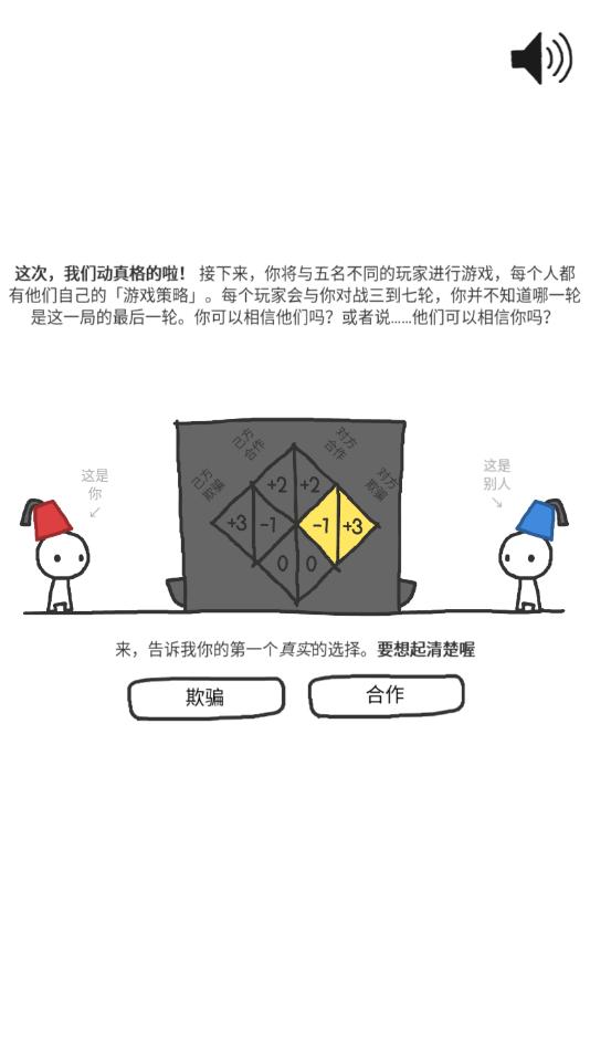 信任的进化自私的基因官方版 1.2.3中文测试版